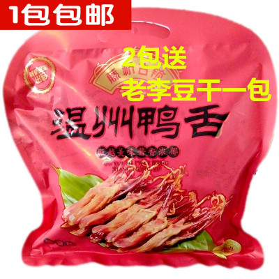 藤桥古镇温州特产原味鸭舌头包邮