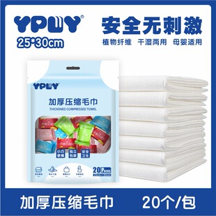新品一次性压缩毛巾旅行便携洗脸巾加大加厚柔软亲肤
