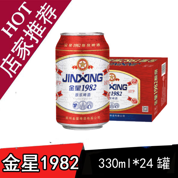 金星原浆1982啤酒330ml*24易拉罐装/箱郑州三环内包邮 酒类 啤酒 原图主图