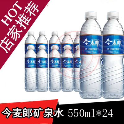 今麦郎软化纯净水550ml*24瓶整件瓶装饮用水郑州市3环