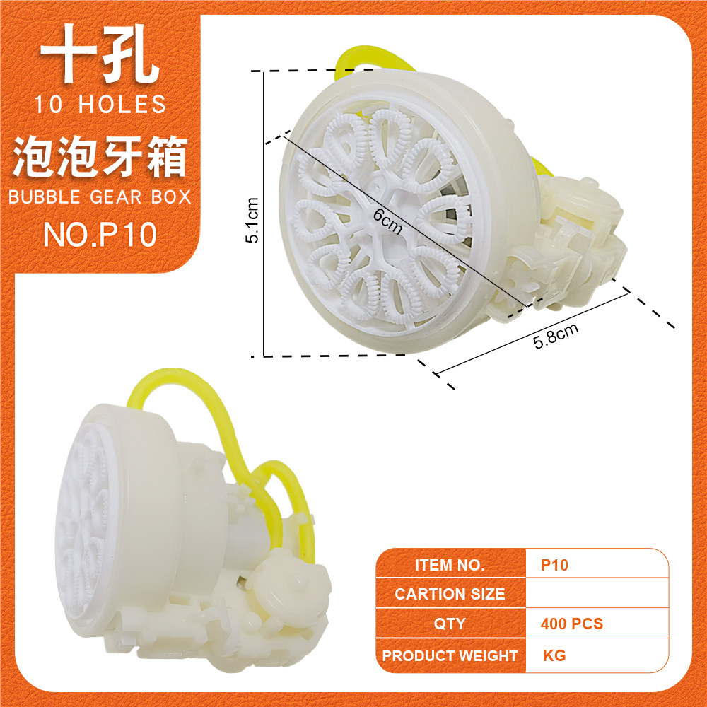 泡泡机芯泡泡牙箱泡泡齿轮箱