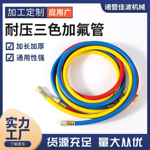 空调加氟冷媒管1/4双英加长耐压