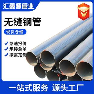 无缝管q345B q365D钢管4大口径无缝管1n厚壁m无缝钢管 q34IWS5C