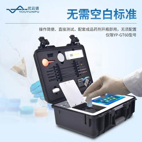 土壤养分检测仪测土施肥仪土壤壤养分速能仪智土肥测料养分检测仪