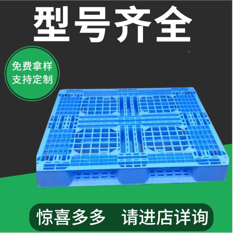 2110重型网田格字塑料盘叉车仓FBL库垫板防潮板胶货架栈托板货物