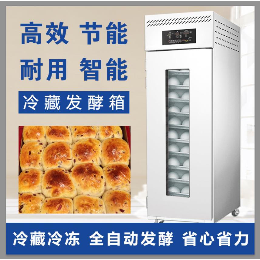 发酵箱商用冷藏醒ODV包箱家用子馒发冻头面包烘焙冷全自动喷雾发