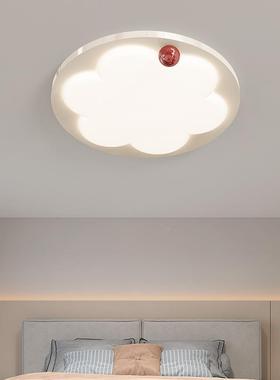 云朵灯卧室灯吸顶灯全光45470谱房间现代约简奶油风护主卧灯眼儿