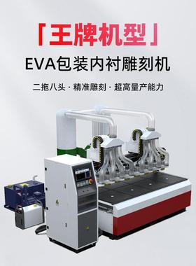 全自数控513E雕135VA包2装内衬刻机珍珠棉海绵切割机木工动浮雕机