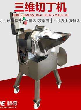 机械动供应果蔬切三维LEH丁机自土豆萝卜切丁全机苹果切丁机