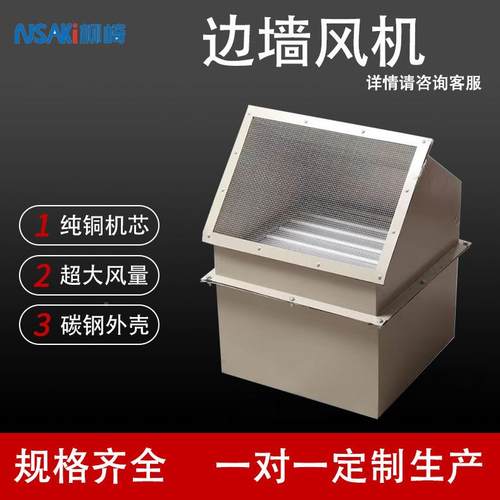 SE风F方形边墙机EXD-300D4排烟轴流风风机W壁式带防雨弯头防爆机
