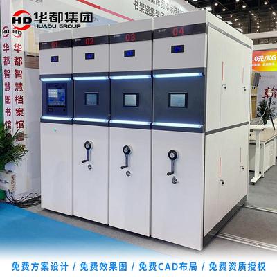 智能密集慧架RFHDM-01ID智档案库房电动密柜摇手集文件柜移动档案