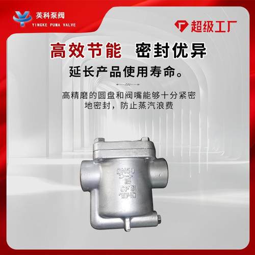 倒吊桶式疏道水阀881蒸汽疏扣水器铸钢C锅S15H-16C丝高温炉管dn25