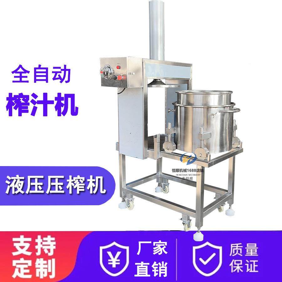 中草成药益母草黑提取过滤榨TE汁机 枸杞果味饮分品榨汁机 冷榨机