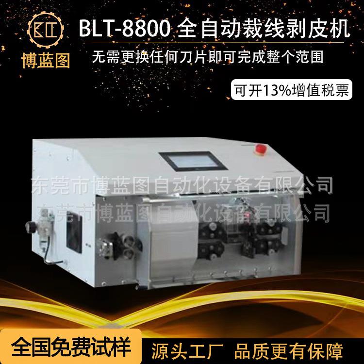 全伺新源线束能同轴线缆70裁线机 服全自动同轴电剥线机
