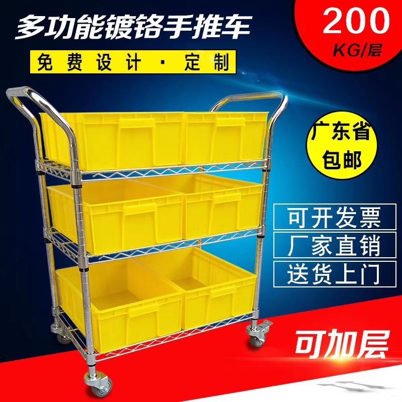 镀铬带线不网货架锈钢330仓库轮移动展料示架工厂置物架防静电物