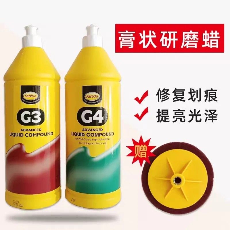 正品英国Farecla G4蜡G3快蜡汽车抛光蜡AG3车蜡AG4蜡水性镜面去污