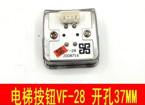 VF28电梯按钮VF13B外呼键JD08716
