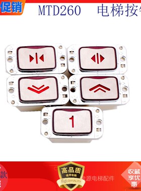 星玛电梯按钮 LG MTD260 MTD265 KA141 A4J10136 AK24 外呼银色