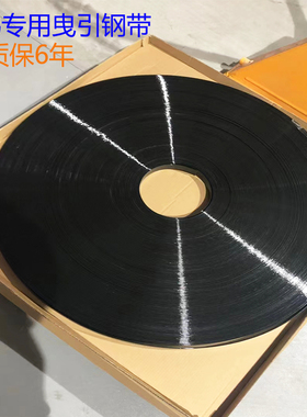 电梯钢带奥的斯AAA717X1W1AM2AP2AJ2AD1R1迅达PV30原装副厂利曼帝