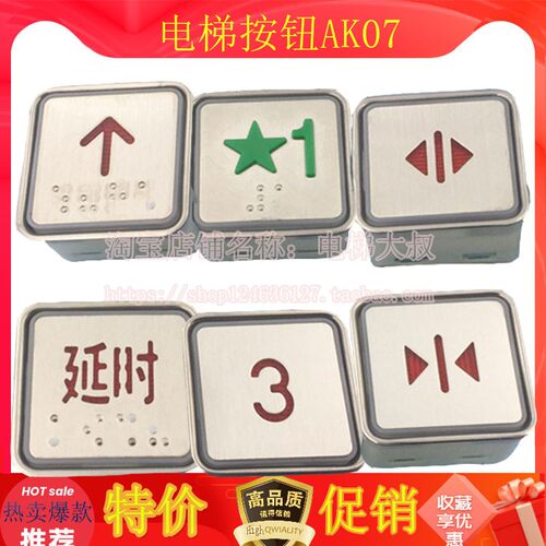 AK07按钮电梯富菱33开孔方形红色