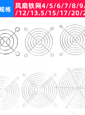 金属网铁网4 5 6 7 8 9 11 12 13.5 15 17 18 20 22CM防护网