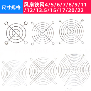 金属网铁网4 5 6 7 8 9 11 12 13.5 15 17 18 20 22CM防护网