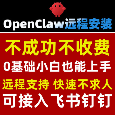 Openclaw/Clawdbot龙虾机器人本地部署教程安装搭建AI助手飞书