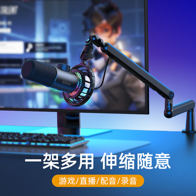 fifine专业麦克风桌面支架加重万能直播录音唱歌话筒支架悬臂BM88