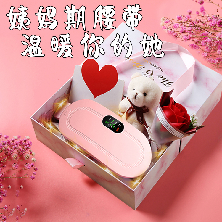 LEFANT七夕送女友礼物大姨妈神器暖宫宝按摩腰带加热暖肚缓解热敷