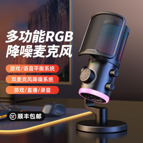 非梵迪游戏麦克风电竞直播录音USB电脑台式笔记本语音降噪话筒AM6