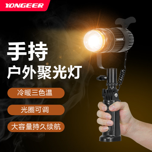 YONGEER J50S户外拍照摄影补光灯直播发丝灯主播专用神明少女背景