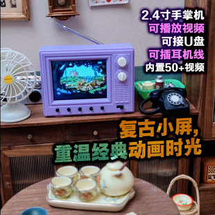 网红迷你小电视娃屋小场景玩具可真看微缩场景儿童创意生日礼物