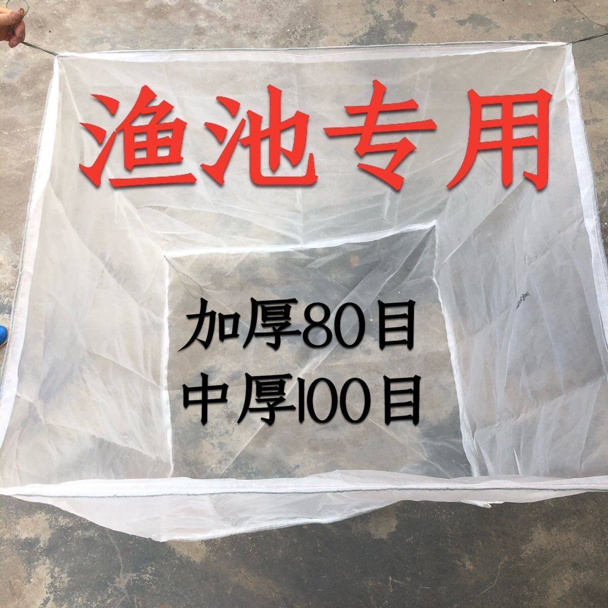 四道踩线加厚80目水蛭养殖网防逃网牛蛙围网虾苗小苗孵化养殖网箱