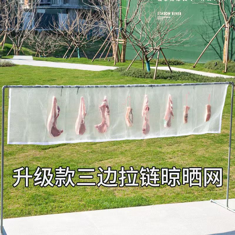 防虫网阳台晒腊肉防果蝇