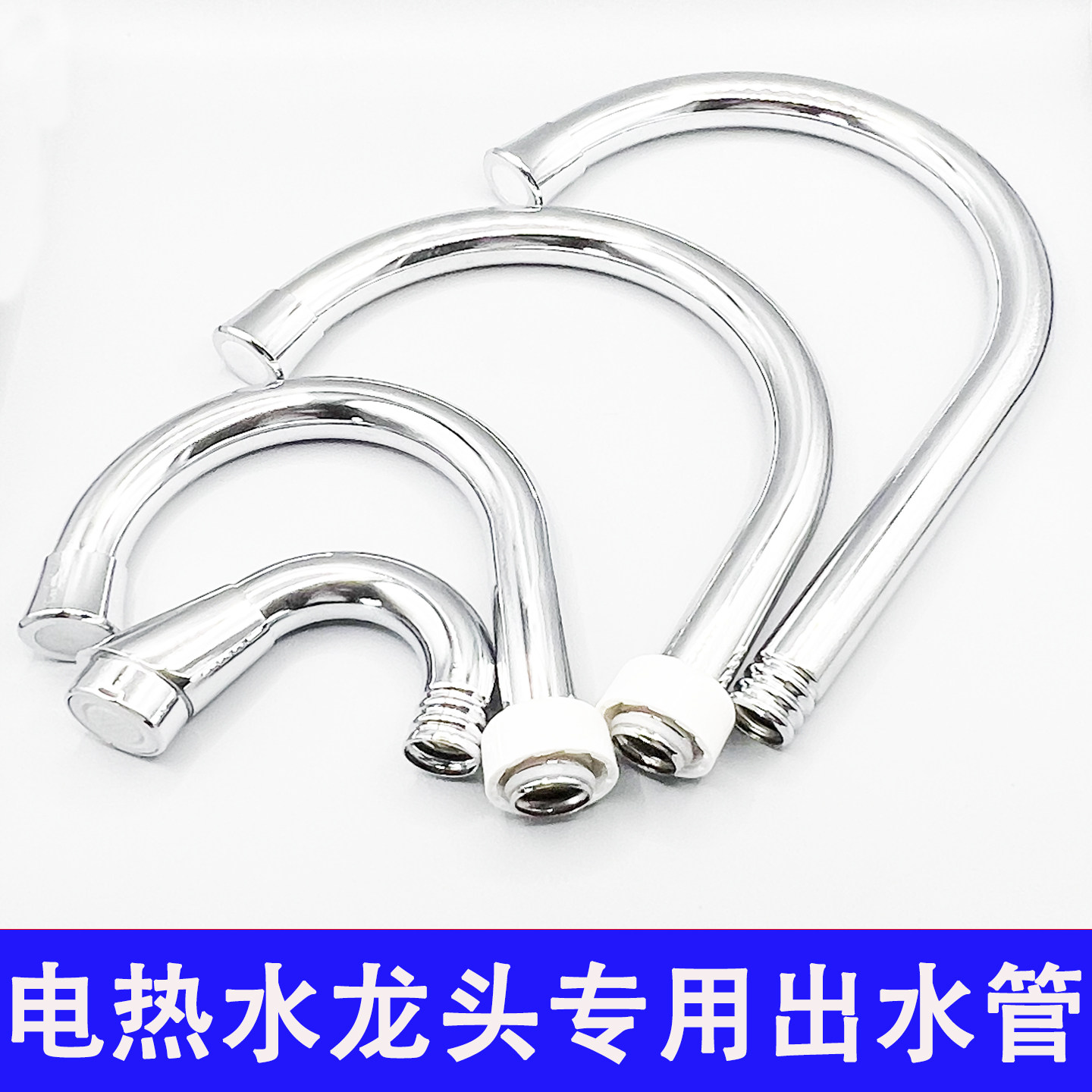 苏泊尔华盼TCL飞羽电热水龙头维修配件弯管封水硅胶圈密封圈螺帽,生活电器,其他生活家电配件,淘宝优惠券,粉丝福利购,淘宝优惠卷