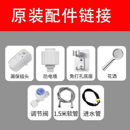 热水器配件花洒防电墙漏保插头