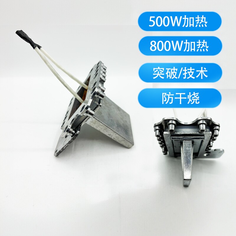 方形足浴盆加热管通用发热管PTC恒温洗泡脚桶发热体T型电热片配件