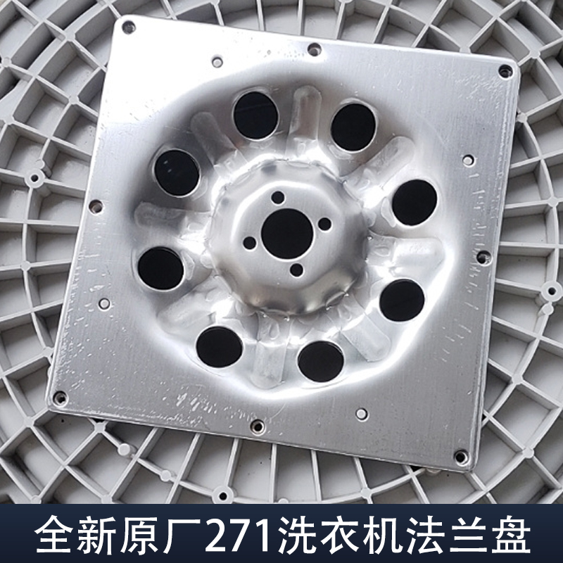 连接盘内配件全自动波轮洗衣机