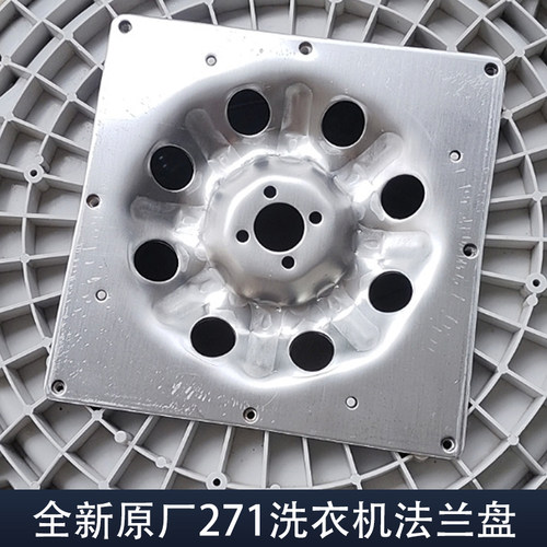 美的小天鹅洗衣机不锈钢法兰盘
