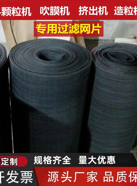黑丝布铁丝网黑铁布网铁丝布80目60目40目30目20塑料造粒网过滤网
