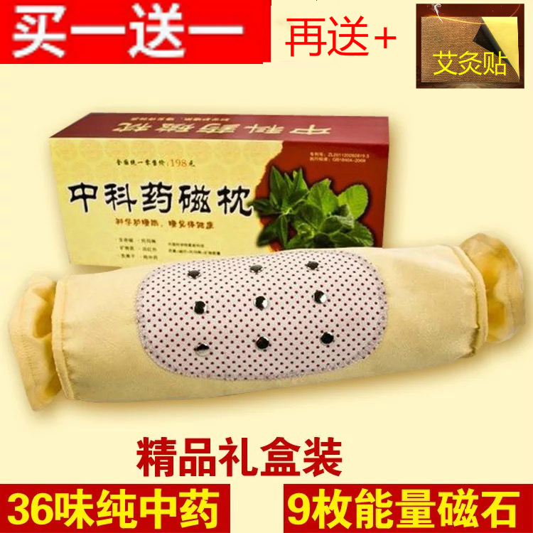 老年人安眠一对颈椎枕
