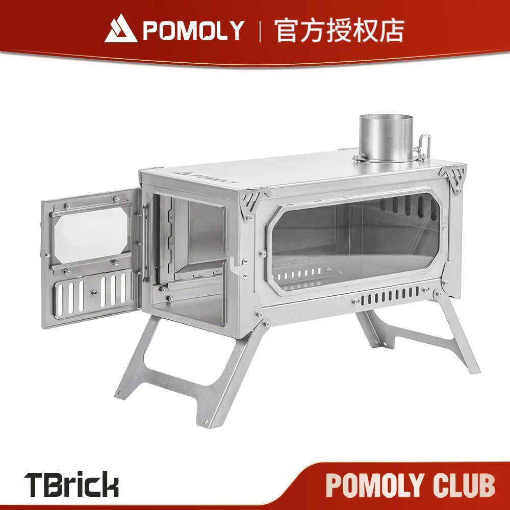 POMOLYTBrick钛柴火炉帐篷炉