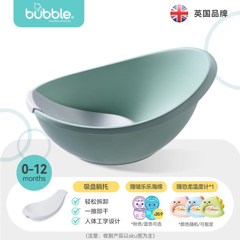 Bubble新生儿专用洗澡盆婴儿浴盆宝宝澡盆小号婴幼儿浴桶不折叠