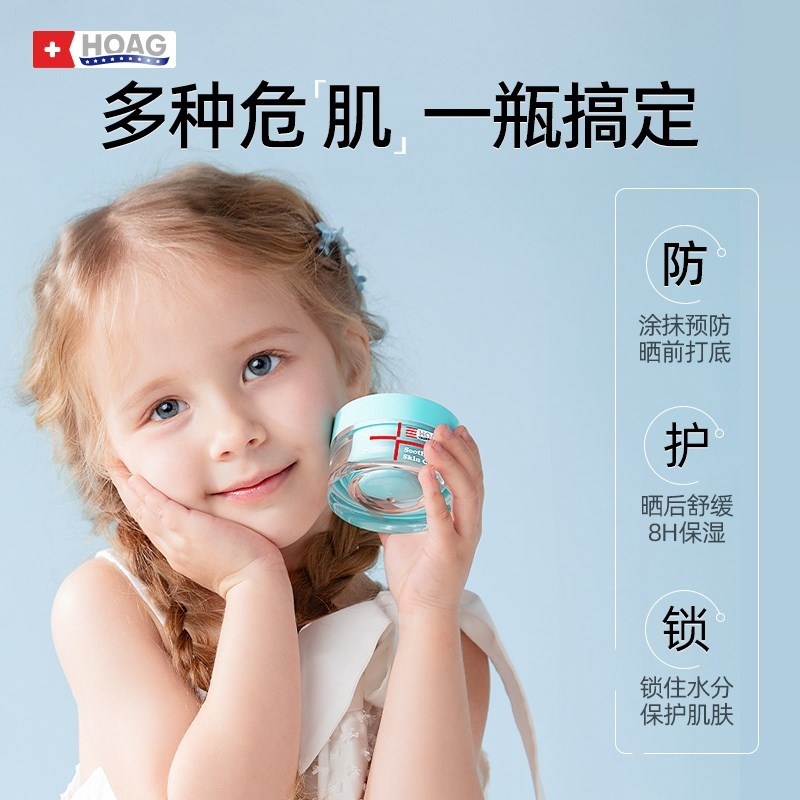 美国Hoag婴儿面霜冰沙霜夏季宝宝