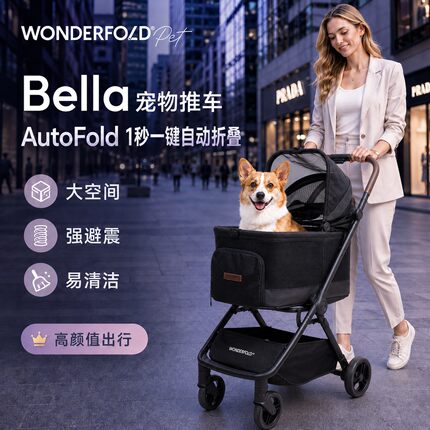 维尔得芙进口宠物外出手推车一键自动折叠轻便可折叠猫咪小狗推车