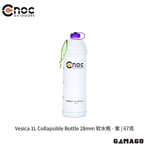[CNOC] 28mm Vesica 1L Collapsible Bottle 水壶 1L | 67g