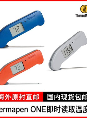 Thermapen ONE即时读取温度计厨房烹饪安全IP67防水食品安全烧烤