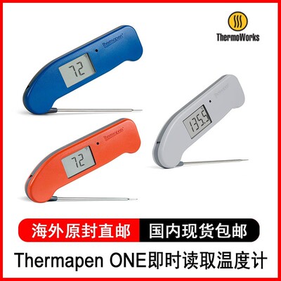 ThermapenONE即时读取温度计厨