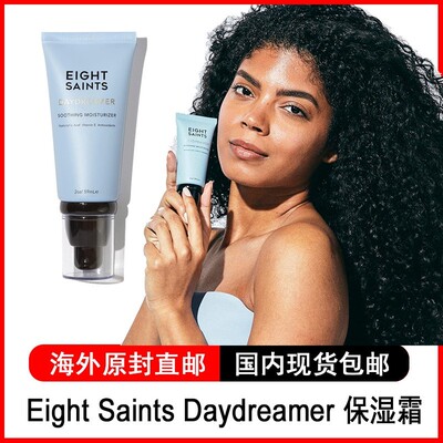 EightSaintsDaydreamer天然舒