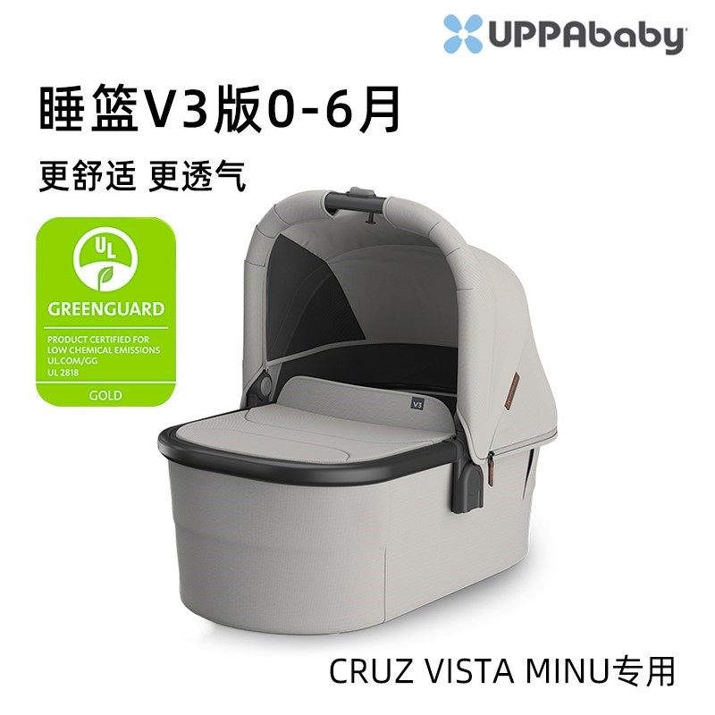 美国UPPAbaby V3睡篮新生提篮平躺配VISTA CRUZ推车婴儿车出院蓝